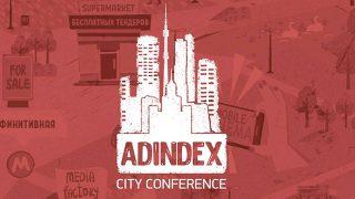 AdIndex объявляет о запуске собственной индустриальной премии