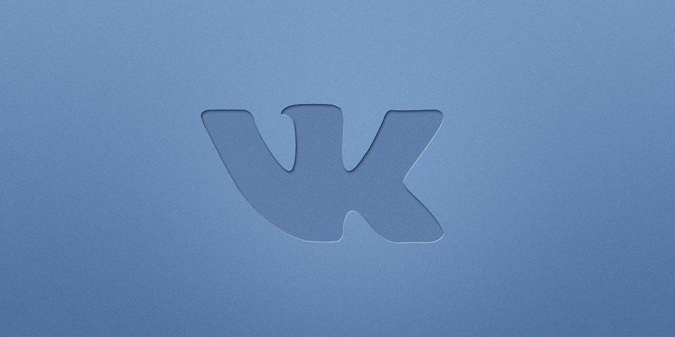 Функция "Продвижение записей" от ВКонтакте доступна и в мобайле