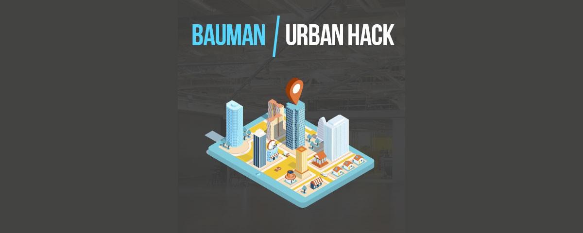 Объявлены победители Bauman Urban Hack